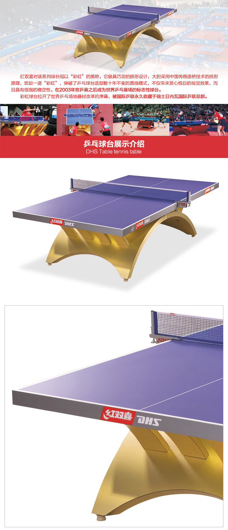 金彩虹乒乓球台_红双喜乒乓球桌_比赛专用乒乓球台-广西huatihui体育健身器材有限公司
