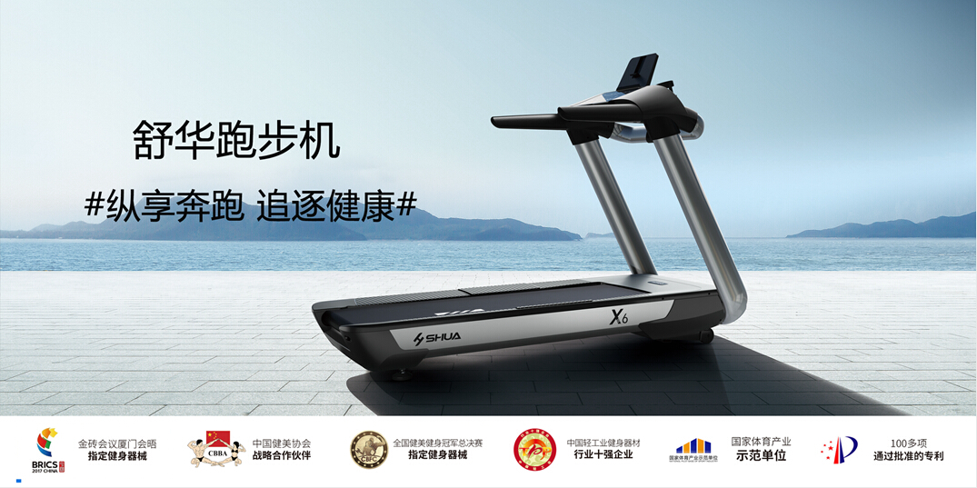 huatihui跑步机 huatihui跑步机