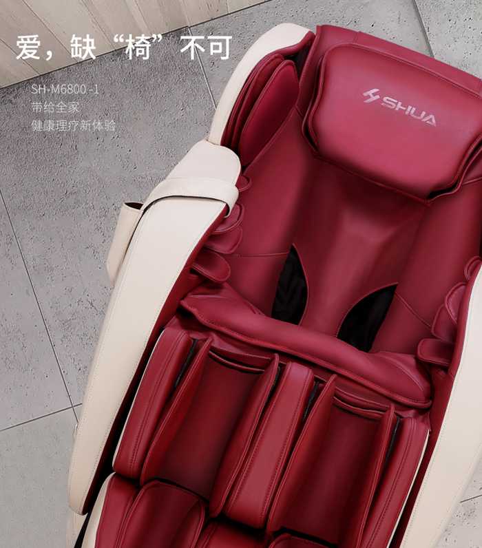 huatihui健身器材-家用智能按摩椅SH-M6800-1