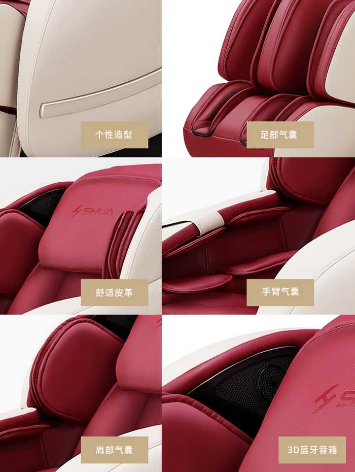 huatihui健身器材-家用智能按摩椅SH-M6800-1