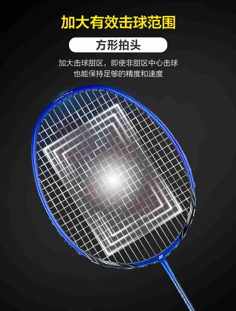 广西huatihui体育-尤尼克斯羽毛球拍