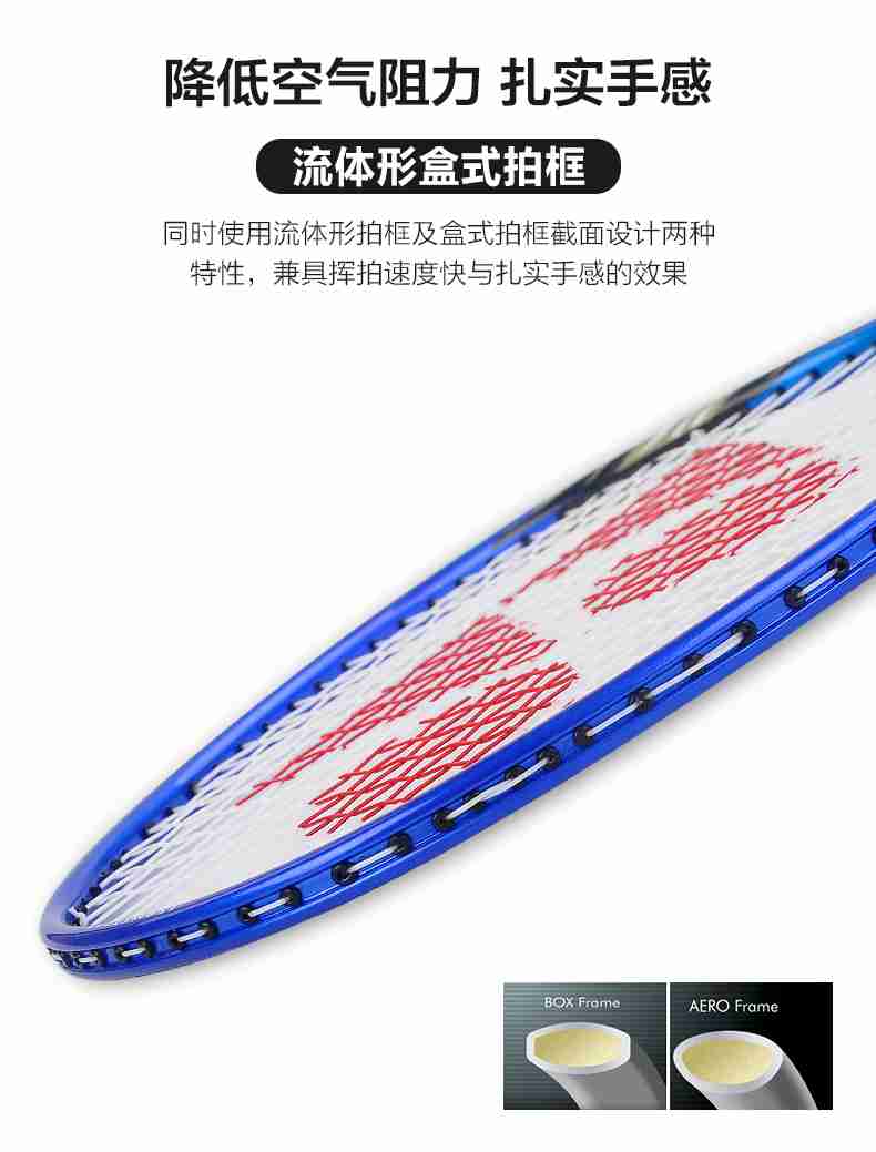 广西huatihui体育-尤尼克斯羽毛球拍