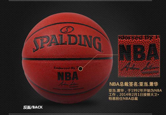 广西huatihui体育健身器材-斯伯丁篮球