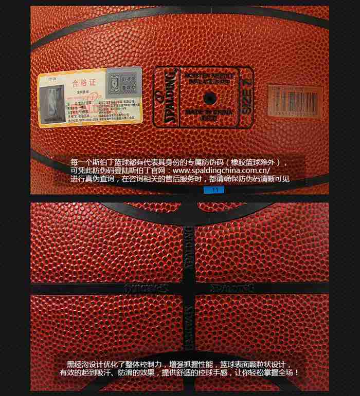 广西huatihui体育健身器材-斯伯丁篮球