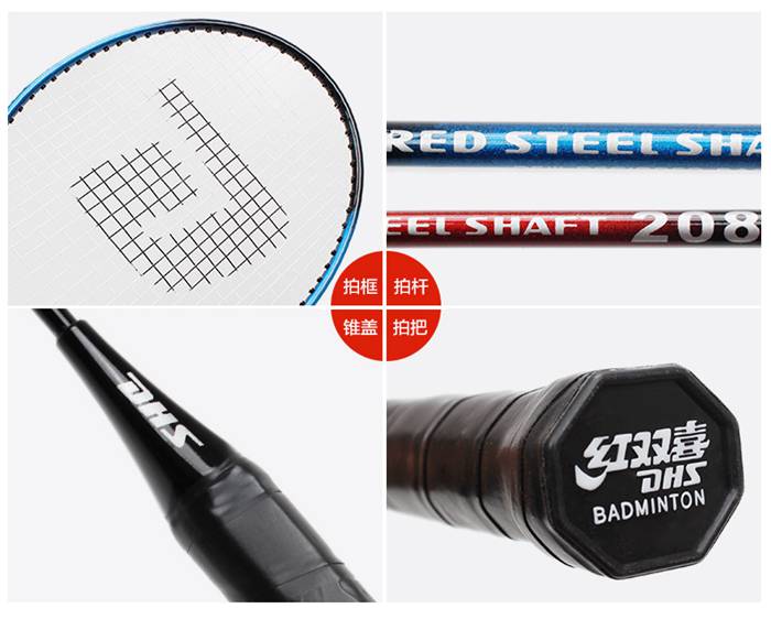 广西huatihui体育-羽毛球拍