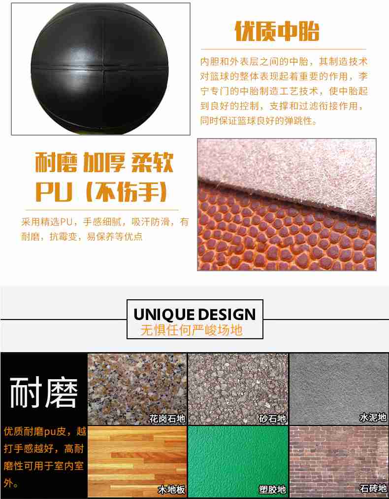 广西huatihui体育健身器材-李宁篮球