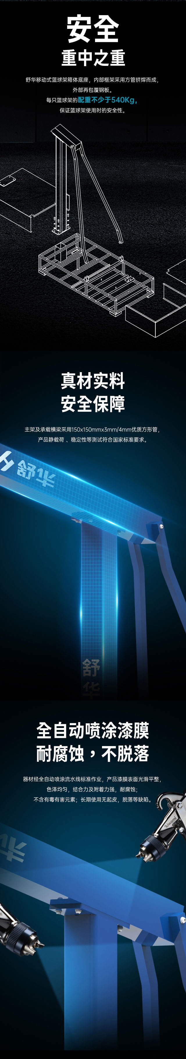 广西篮球架厂家_huatihui篮球架_移动式篮球架_广西huatihui体育健身器材有限公司