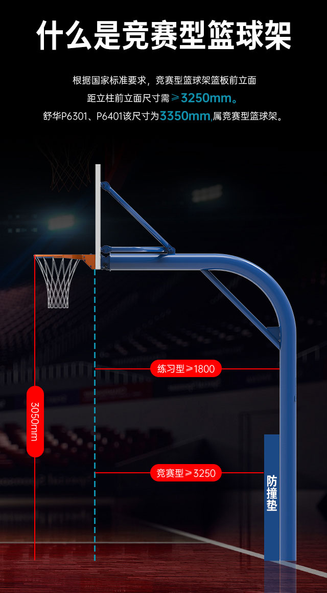 广西篮球架厂家_huatihui篮球架_移动式篮球架_广西huatihui体育健身器材有限公司