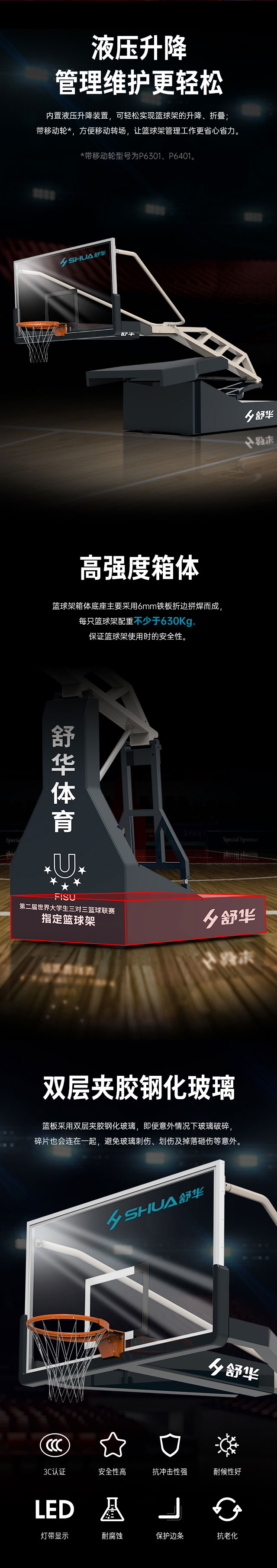 广西篮球架厂家_huatihui篮球架_移动式篮球架_广西huatihui体育健身器材有限公司