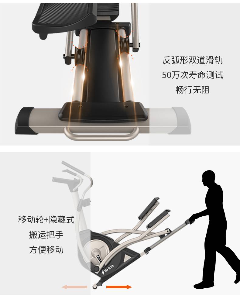 家用椭圆机SH-B5101E-广西huatihui体育健身器材有限公司