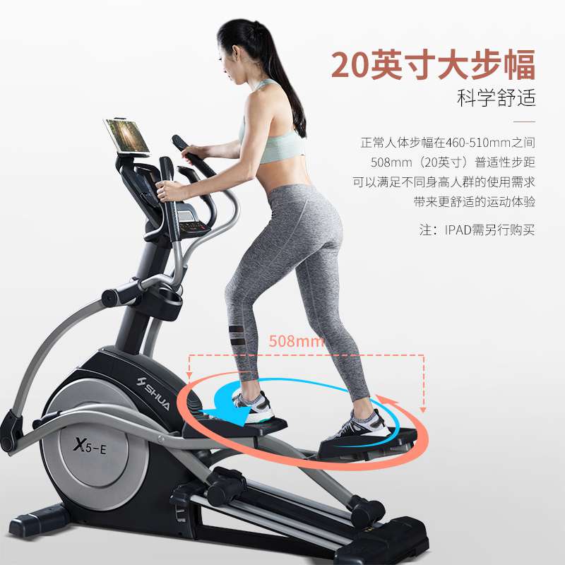 huatihuiX5-E家用椭圆机-广西huatihui体育健身器材有限公司 huatihuiX5-E家用椭圆机-广西huatihui体育健身器材有限公司