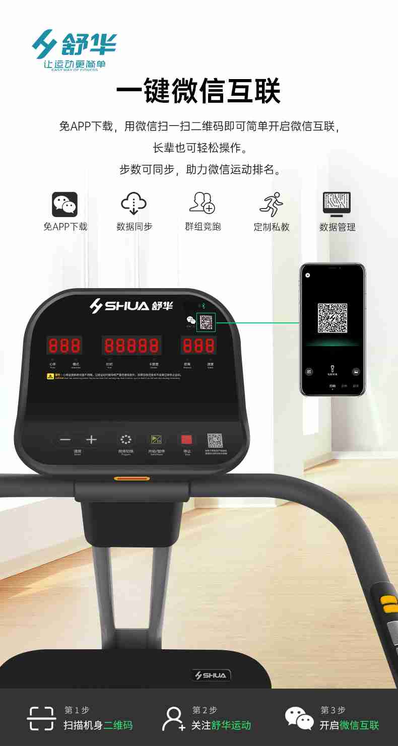 SH-T5600-T2 多功能跑步机-广西huatihui体育健身器材有限公司