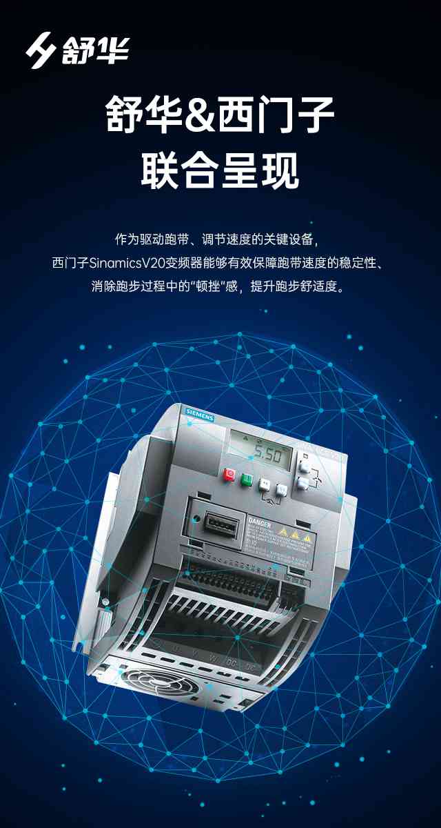 商用跑步机SH-T9100T(V10T+)-广西huatihui体育健身器材有限公司 商用跑步机SH-T9100T(V10T+)-广西huatihui体育健身器材有限公司