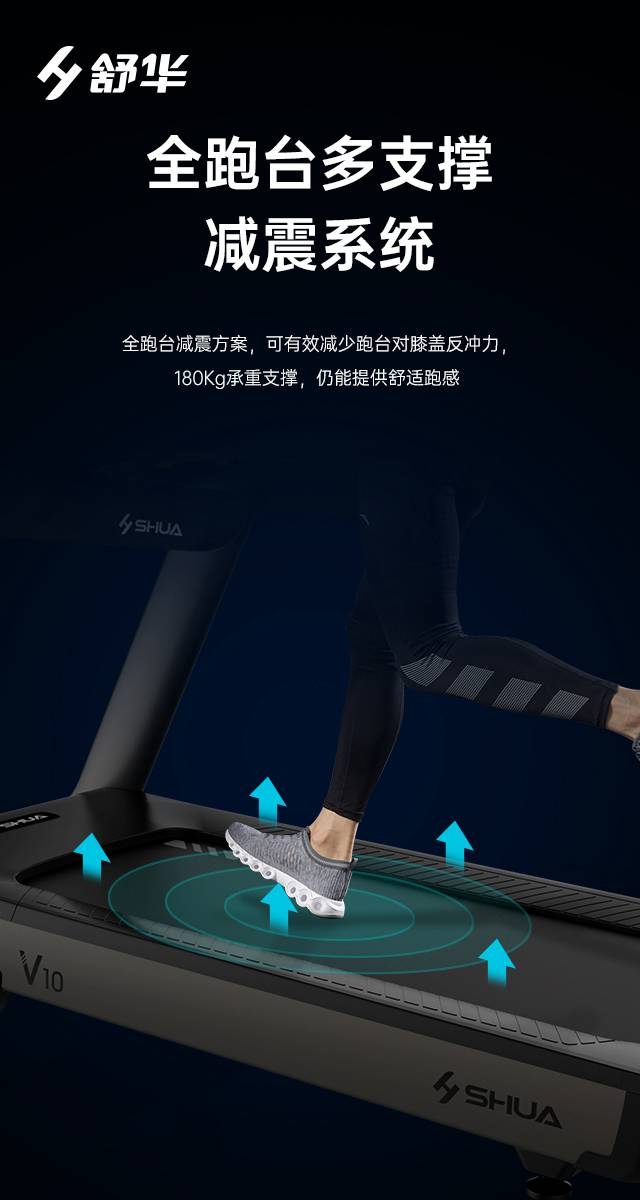 商用跑步机SH-T9100T(V10T+)-广西huatihui体育健身器材有限公司 商用跑步机SH-T9100T(V10T+)-广西huatihui体育健身器材有限公司