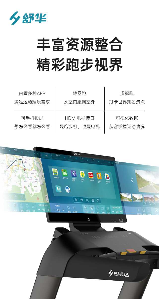 商用跑步机SH-T9100T(V10T+)-广西huatihui体育健身器材有限公司 商用跑步机SH-T9100T(V10T+)-广西huatihui体育健身器材有限公司