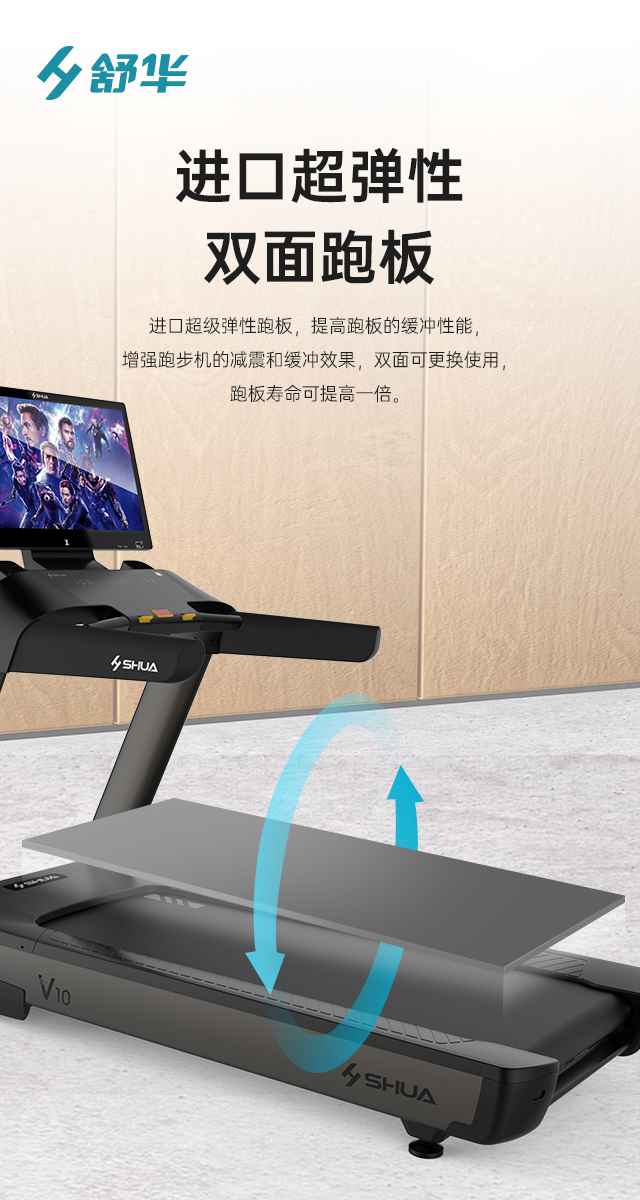 商用跑步机SH-T9100T(V10T+)-广西huatihui体育健身器材有限公司 商用跑步机SH-T9100T(V10T+)-广西huatihui体育健身器材有限公司