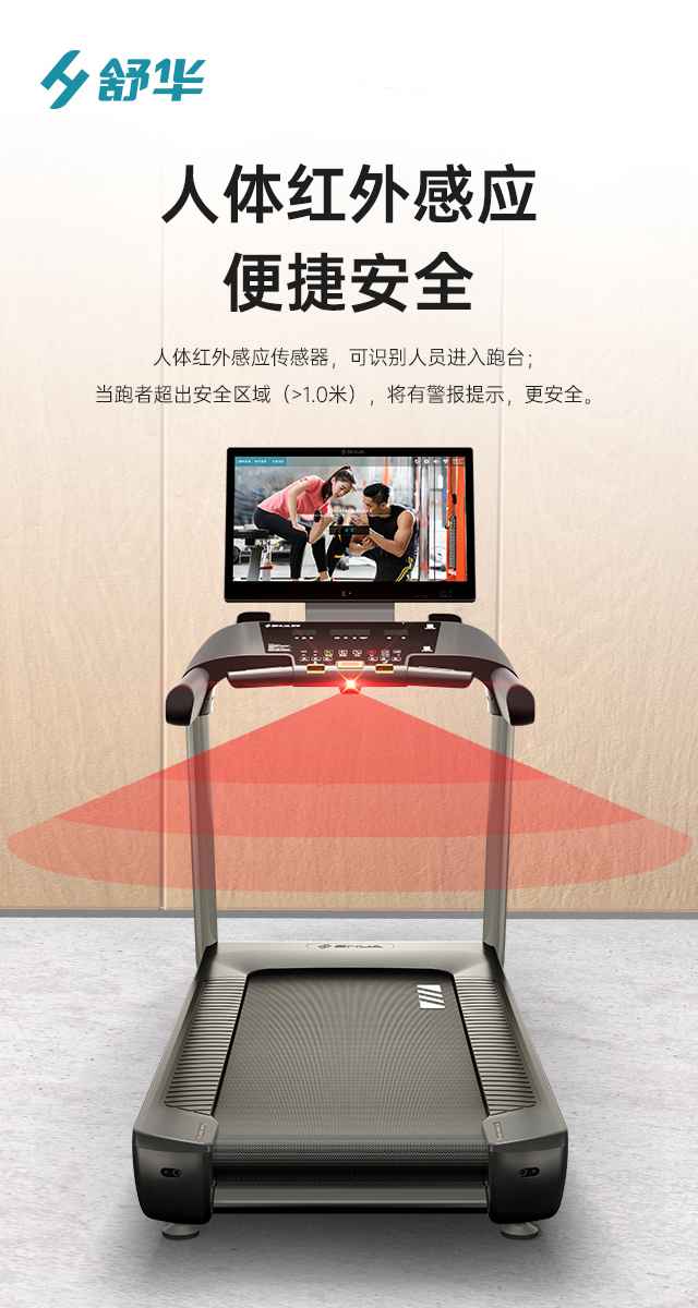 商用跑步机SH-T9100T(V10T+)-广西huatihui体育健身器材有限公司 商用跑步机SH-T9100T(V10T+)-广西huatihui体育健身器材有限公司